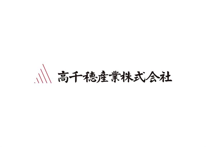 高千穂産業株式会社